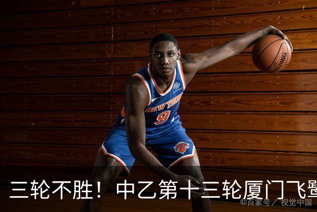 三轮不胜！中乙第十三轮厦门飞鹭0-0湖北青年星 李宗儒的告别之战