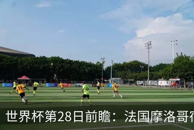 世界杯第28日前瞻：法国摩洛哥宿命重逢 姆巴佩剑指新高度