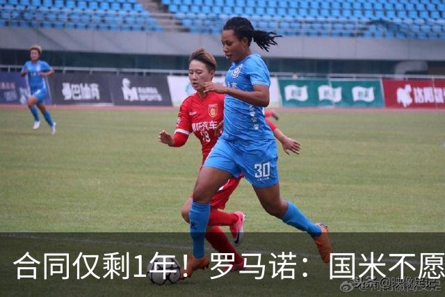 合同仅剩1年！罗马诺：国米不愿4500万签埃德松 英超预算完全不同