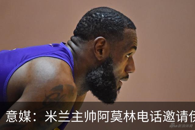 意媒：米兰主帅阿莫林电话邀请伊纳西奥加盟，葡体要价超4000万欧