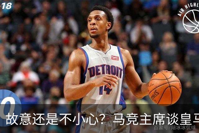故意还是不小心？马竞主席谈皇马报价时，反复将小蜘蛛叫成洛佩斯
