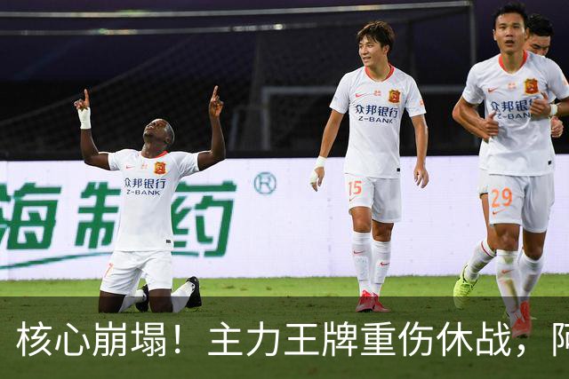 核心崩塌！主力王牌重伤休战，阿森纳紧急争抢皇马青训天才