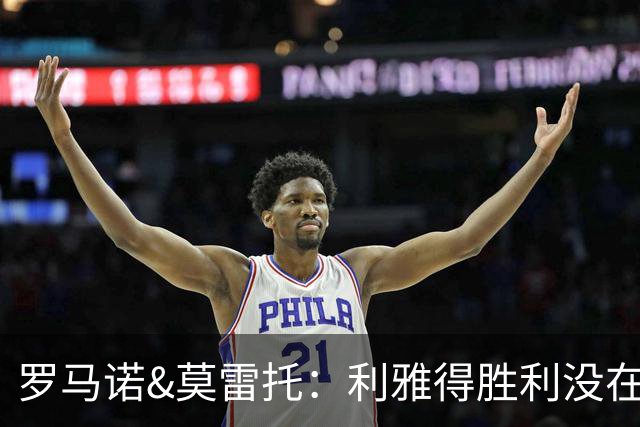 罗马诺&莫雷托：利雅得胜利没在找门将；萨索洛也想租借西塞