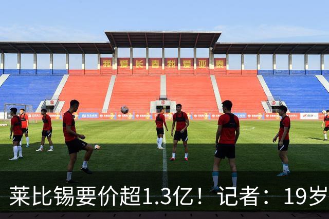 莱比锡要价超1.3亿！记者：19岁的迪奥曼德让因卡皮耶疲于奔命