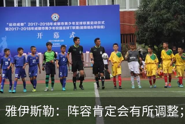 雅伊斯勒：阵容肯定会有所调整；我们把大牌球员离队视作机会