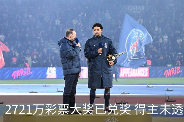2721万彩票大奖已兑奖 得主未透露个人信息