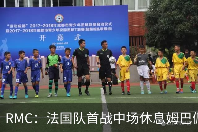 RMC：法国队首战中场休息姆巴佩发言，要求全队付出更多努力