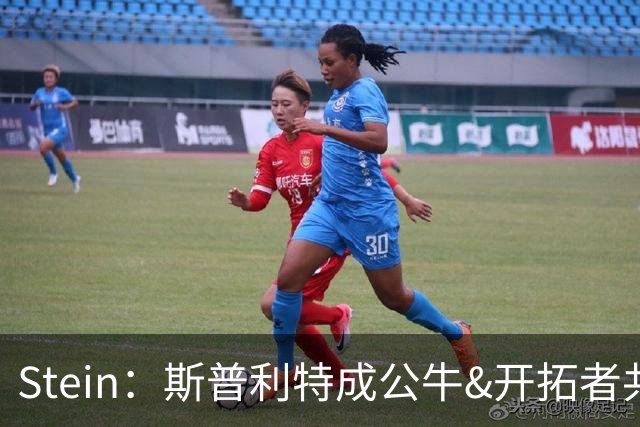 Stein：斯普利特成公牛&开拓者共同目标 邓顿看NHL决赛暂停选帅